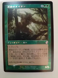 Foil Primeval Titan Time Spiral Remastered Japanese - Image 1