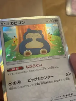 Pokemon TCG Snorlax 076/095 Sm10 Japanese Double Blaze Holo 2019 (NM) - Image 2