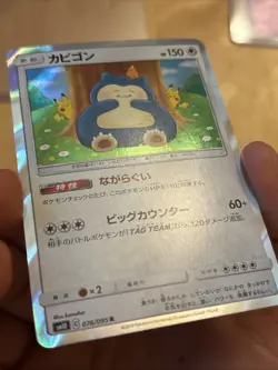 Pokemon TCG Snorlax 076/095 Sm10 Japanese Double Blaze Holo 2019 (NM) - Image 3