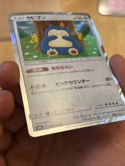 Pokemon TCG Snorlax 076/095 Sm10 Japanese Double Blaze Holo 2019 (NM) - Image 4