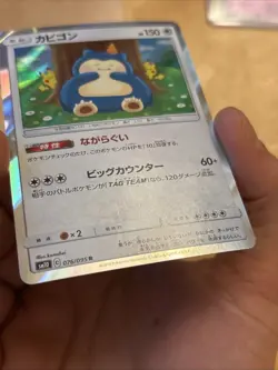 Pokemon TCG Snorlax 076/095 Sm10 Japanese Double Blaze Holo 2019 (NM) - Image 5