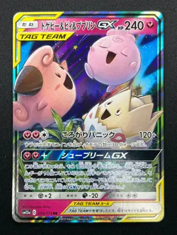 [NM] Togepi Cleffa Igglybuff GX Pokemon Japanese 094/173 SM12a Tag Team 11M7 - Image 2