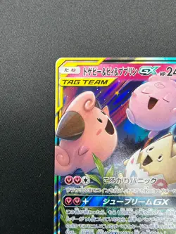 [NM] Togepi Cleffa Igglybuff GX Pokemon Japanese 094/173 SM12a Tag Team 11M7 - Image 4