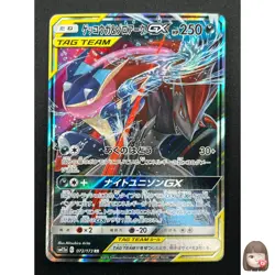 [NM] Greninja & Zoroark GX Pokemon Card Japanese 072/173 GX All Stars 11M10 - Image 1