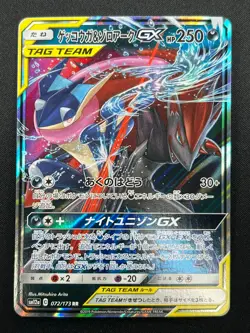 [NM] Greninja & Zoroark GX Pokemon Card Japanese 072/173 GX All Stars 11M10 - Image 2