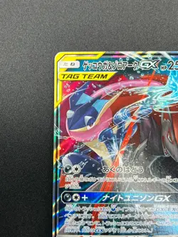 [NM] Greninja & Zoroark GX Pokemon Card Japanese 072/173 GX All Stars 11M10 - Image 4