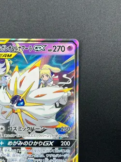 [NM] Solgaleo & Lunala GX Pokemon Japanese 020/049 sm11b Dream League 11M8 - Image 5