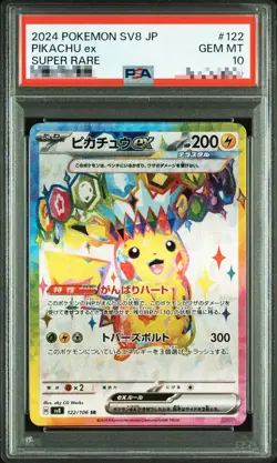 PSA 10 Pikachu ex SR 122/106 SV8 Super Electric Breaker - Pokemon Japanese 2024 - Image 1