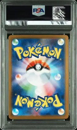 PSA 10 Pikachu ex SR 122/106 SV8 Super Electric Breaker - Pokemon Japanese 2024 - Image 2
