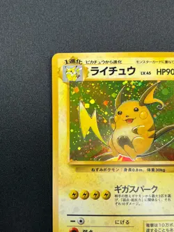 [NM] Raichu Pokemon Card Japanese No.026 Fossil Set Vintage Holo 11M4 - Image 4