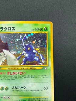 [NM] Heracross Pokemon Card Japanese No.214 Neo Genesis Rare Holo 2000 11M2 - Image 5