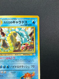 [LP] Misty's Gyarados Pokemon Card Japanese No.130 Rare Vintage Holo 11M3 - Image 5
