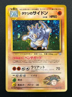 [NM] Brock's Rhydon Pokemon Card Japanese No.112 Gym Challenger Hero Holo 11M5 - Image 2