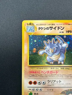 [NM] Brock's Rhydon Pokemon Card Japanese No.112 Gym Challenger Hero Holo 11M5 - Image 4