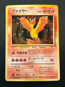 [NM] Moltres Pokemon Card Japanese No.146 Holo Fossil Set 1996 Vintage 11M1 - Image 2