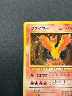 [NM] Moltres Pokemon Card Japanese No.146 Holo Fossil Set 1996 Vintage 11M1 - Image 4