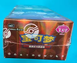 2025 Pokemon TCG Chines Gem Packs Vol.3 CBB3C Booster Box Sealed code #145 - Image 3