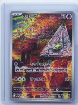 2023 Pokemon TCG Japanese Drowzee Illustration Rare Violet ex sv1V 086/078 NM - Image 1