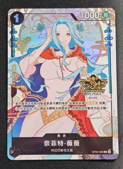 One Piece Chinese Exclusive 3rd Anniversary Nefeltari Vivi OP05-086 R NM - Image 1
