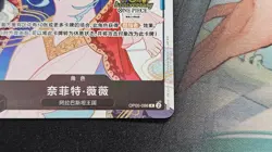 One Piece Chinese Exclusive 3rd Anniversary Nefeltari Vivi OP05-086 R NM - Image 5