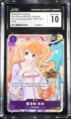 CGC 10 One Piece TCG Chinese 3rd Anniversary Charlotte Pudding OP12-071 R (7) - Image 1