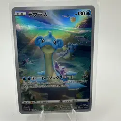 Lapras [AR] 177/172 S12a VSTAR Universe Pokemon Card Japan US SELLER - Image 1