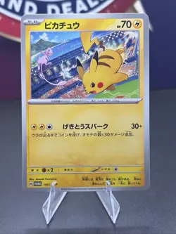 Pikachu - 197/SV-P 197/SV-P Sv-P Promotional Cards Regular (Japanese) - Image 1