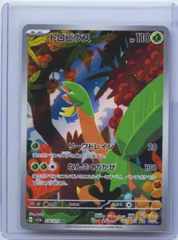 2023 Pokemon Card Japanese Tropius AR 074/073 sv1a Triplet Beat HOLO NM - Image 1