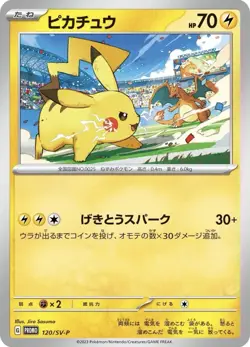 Pikachu - 120/SV-P Japanese Promo Card 2023 Gym Event Campaign - NM [US SELLER] - Image 1