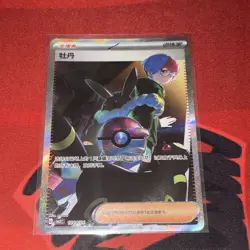 Penny 1004/04 SAR Simplified Chinese Gem Pack Vol.2 Pokemon Card - Full Art - Image 1