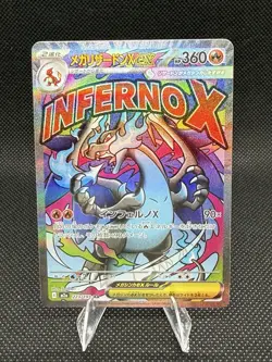 2025 MEGA Dream ex MEGA Charizard X ex M2a 223/193 MA Japanese Pokemon Card NM - Image 1