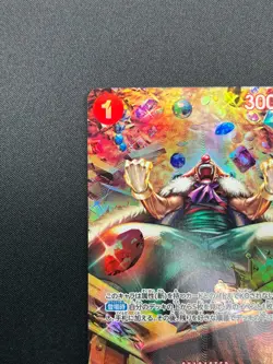 [NM] Buggy ONE PIECE Card Game Japanese OP03-008 Wings of Captain 11M30 - Image 4