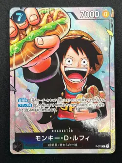 [NM] Monkey D. Luffy ONE PIECE Card Game Japanese P-075 Saikyo Jump 11M28 - Image 2