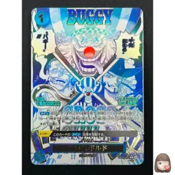 [NM] Cross Guild ONE PIECE Card Game Japanese OP09-057 R The Best 2 11M29 - Image 1