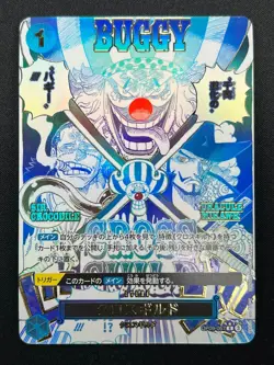 [NM] Cross Guild ONE PIECE Card Game Japanese OP09-057 R The Best 2 11M29 - Image 2