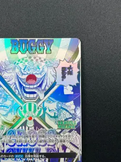 [NM] Cross Guild ONE PIECE Card Game Japanese OP09-057 R The Best 2 11M29 - Image 5