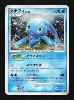 Manaphy 004/PPP Unlimited MP PPP Promos Japanese Pokemon Card TCG - Image 1