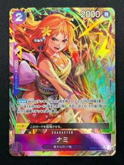 [NM] Nami ONE PIECE Card Game Japanese PRB02-012 The Best Vol.2 11M21 - Image 2