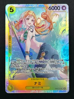 [NM] Nami ONE PIECE Card Game Japanese EB03-053 SR Heroines Edition 11M25 - Image 2