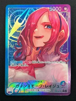 [NM] Vinsmoke Reiju ONE PIECE Card Japanese OP06-042 L Wings of Captain 11M23 - Image 2