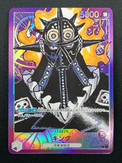 [NM] King ONE PIECE Card Game Japanese OP01-091 L Parallel Romance Dawn 11M22 - Image 2