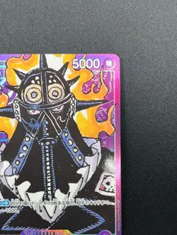 [NM] King ONE PIECE Card Game Japanese OP01-091 L Parallel Romance Dawn 11M22 - Image 5