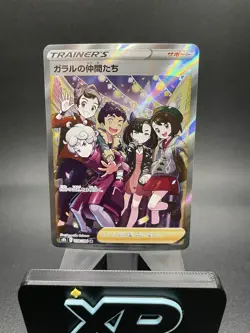 Galar Friends VMAX Climax 258 Japanese Pokemon Card Full Art Trainer US SELLER - Image 1