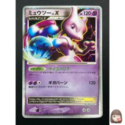 [NM] Mewtwo Lv.X Pokemon Card Japanese DP5 Legends Awakened Holo 11M19 - Image 1