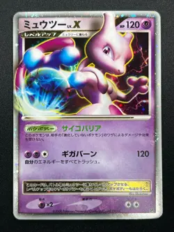 [NM] Mewtwo Lv.X Pokemon Card Japanese DP5 Legends Awakened Holo 11M19 - Image 2
