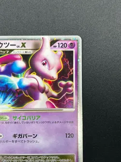 [NM] Mewtwo Lv.X Pokemon Card Japanese DP5 Legends Awakened Holo 11M19 - Image 5
