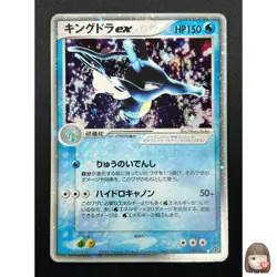[NM] Kingdra ex Pokemon Card Japanese 015/054 1ED EX Dragon 11M17 - Image 1