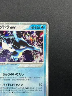 [NM] Kingdra ex Pokemon Card Japanese 015/054 1ED EX Dragon 11M17 - Image 5