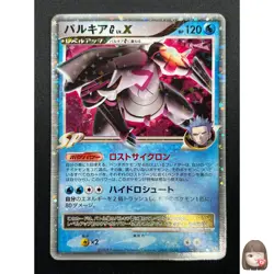 [NM] Palkia G LV X Pokemon Card Japanese 033/096 Galactic's Conquest Holo 11M18 - Image 1