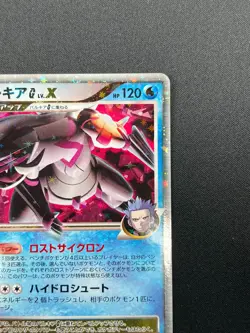 [NM] Palkia G LV X Pokemon Card Japanese 033/096 Galactic's Conquest Holo 11M18 - Image 5